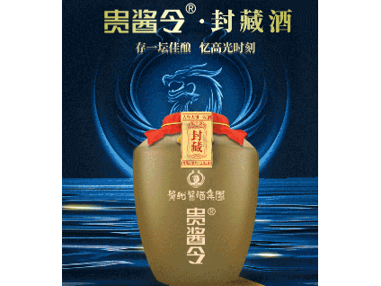 人生大事一壇酒